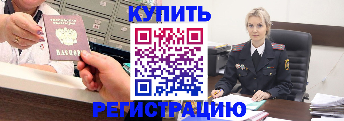 прописка поиск в Смоленской области