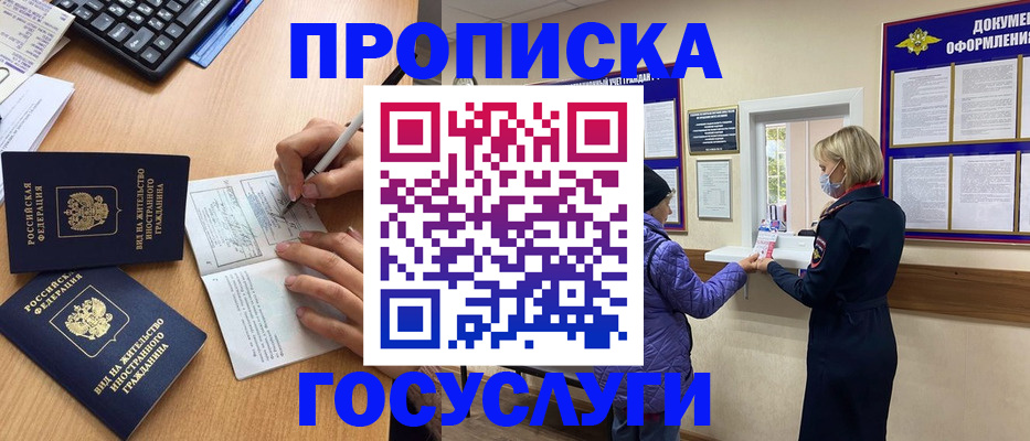 миграционный учет в Смоленской области