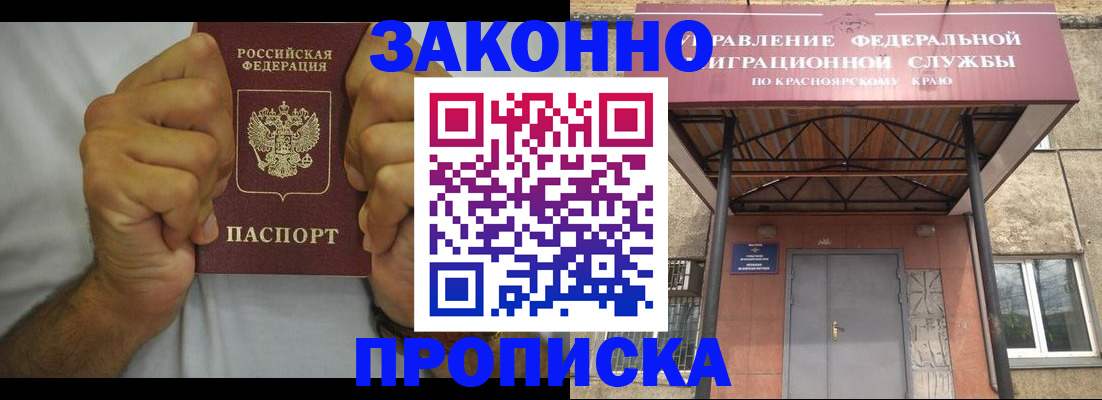 прописка в квартире в Смоленской области