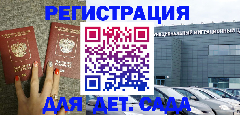 прописка для кредита в Смоленской области