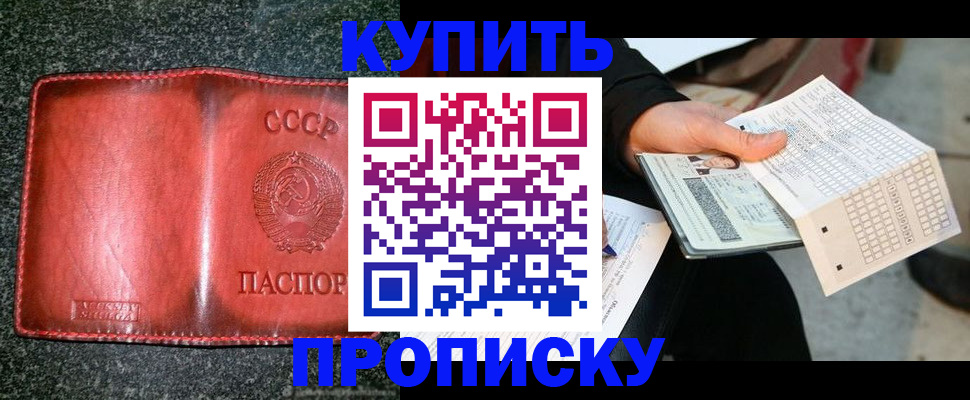 временная регистрация адрес в Смоленской области