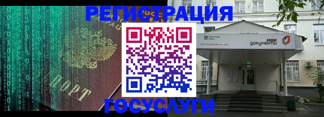 временная регистрация для школы в Смоленской области