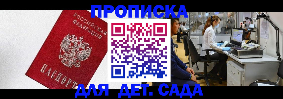 временная регистрация в Смоленской области