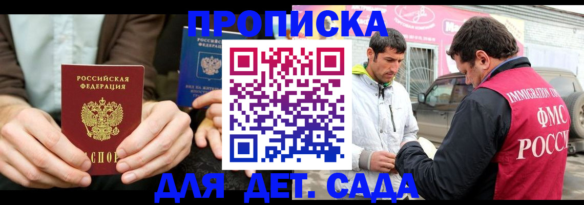 временная регистрация поиск в Смоленской области