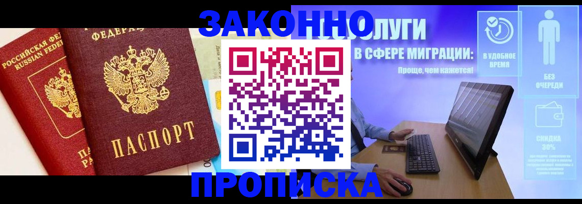 прописка для кредита в Смоленской области